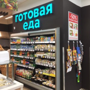 Супермаркет Парк – магазин формата экспресс от Spar 