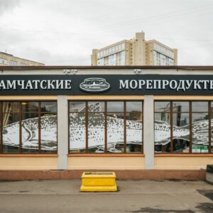 Камчатские Морепродукты 