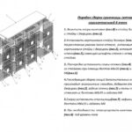 Сумочная сетчатая на 6 ячеек со столешницей