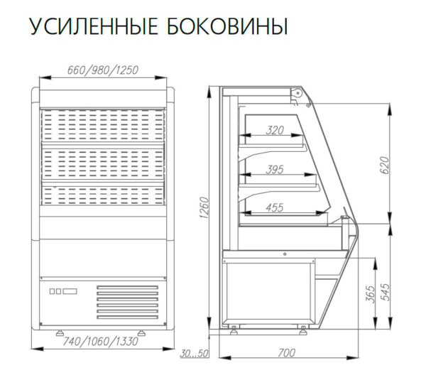 Пристенная холодильная витрина Carboma 1260/700 ВХСп-0,7 Britany F13-07