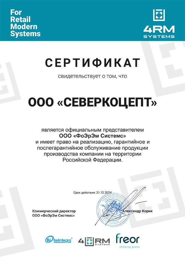 Проектирование минимаркетов под ключ 